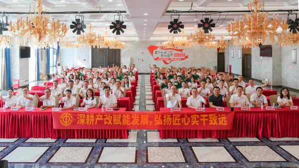 2026集團(tuán)工會(huì)總結(jié)表彰大會(huì)圓滿(mǎn)舉行